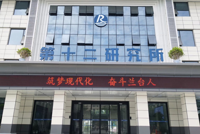 中國船舶十二所開展國際檔案日宣傳活動(dòng)